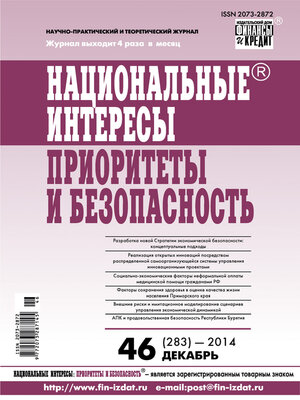 cover image of Национальные интересы